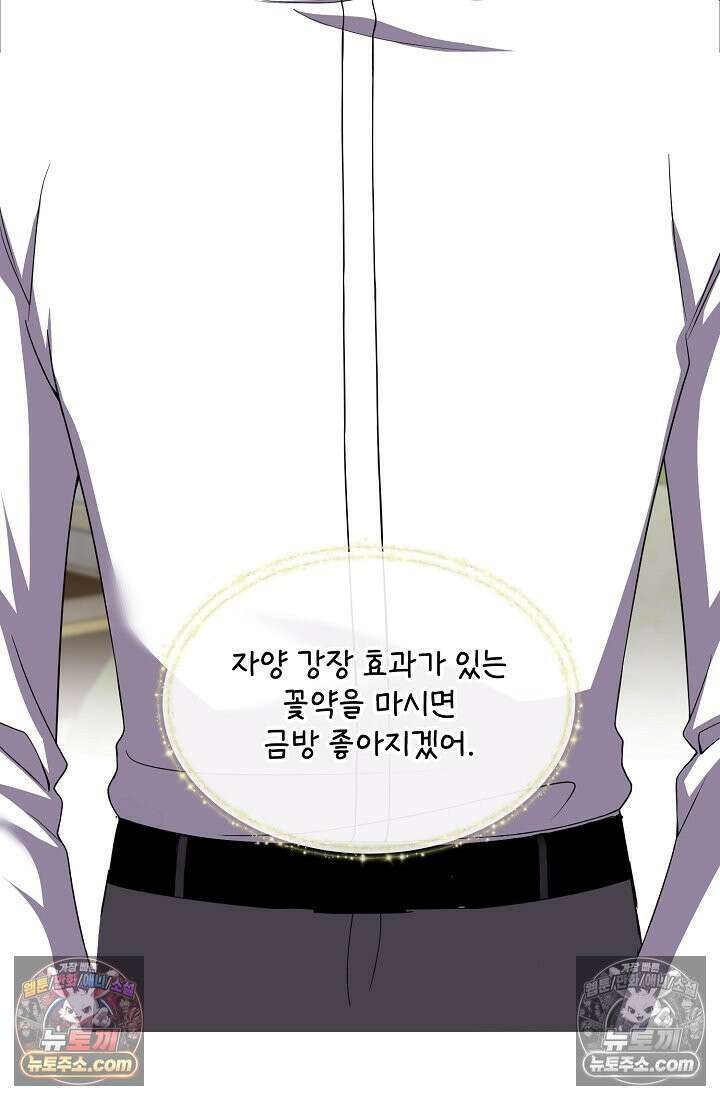 연하남편의 미래를 위해 이혼장을 두고 나간 결과 034 62