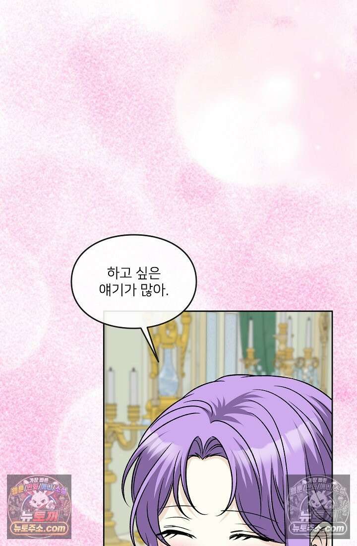 연하남편의 미래를 위해 이혼장을 두고 나간 결과 034 66