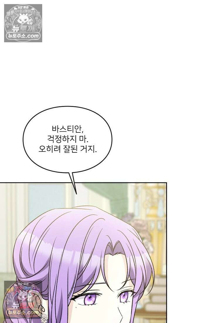 연하남편의 미래를 위해 이혼장을 두고 나간 결과 034 73