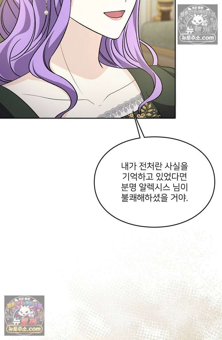 연하남편의 미래를 위해 이혼장을 두고 나간 결과 034 74