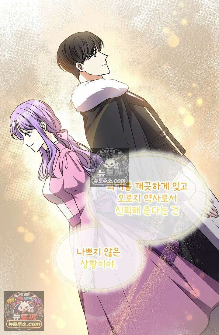 연하남편의 미래를 위해 이혼장을 두고 나간 결과 034 75