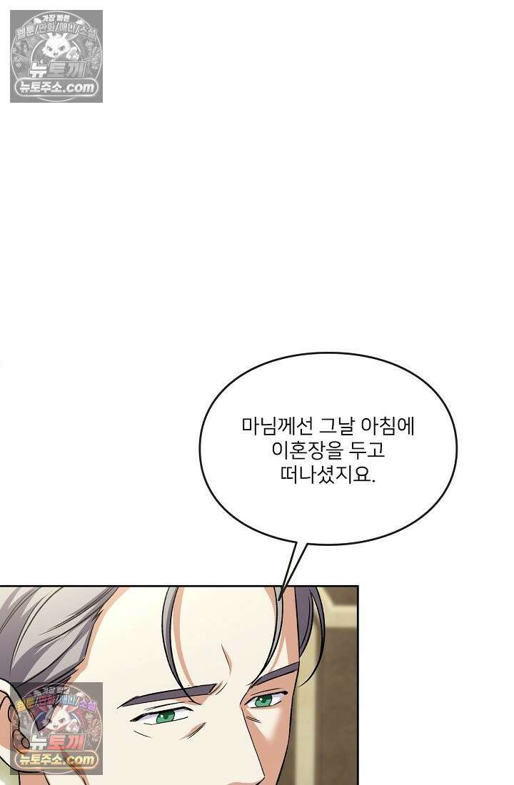 연하남편의 미래를 위해 이혼장을 두고 나간 결과 034 80