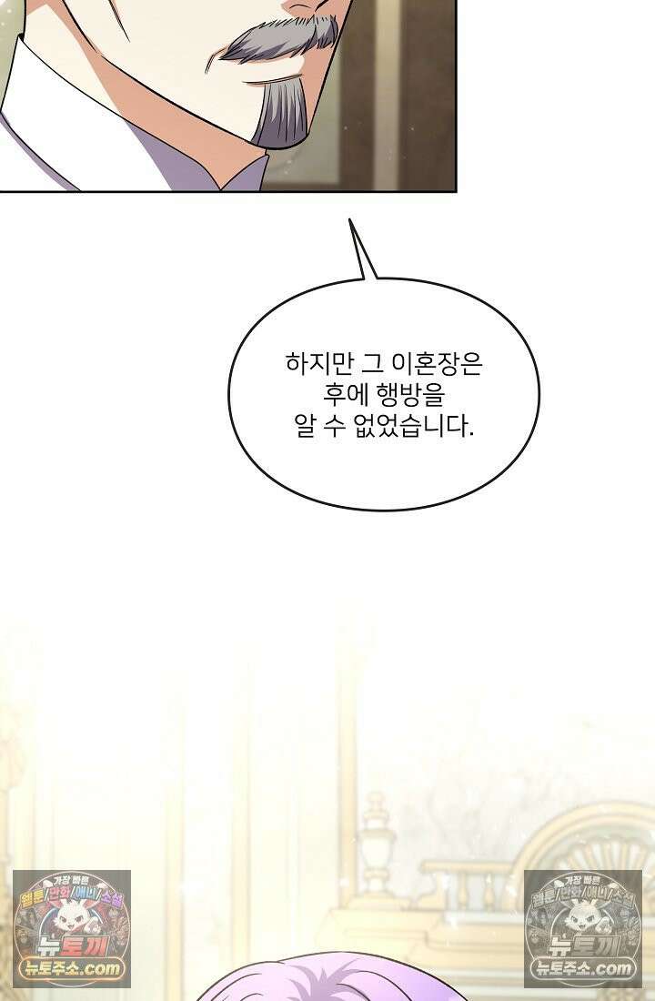 연하남편의 미래를 위해 이혼장을 두고 나간 결과 034 81