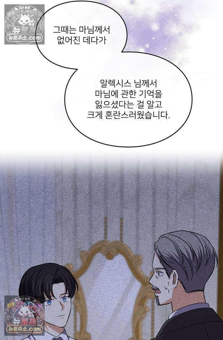 연하남편의 미래를 위해 이혼장을 두고 나간 결과 034 84