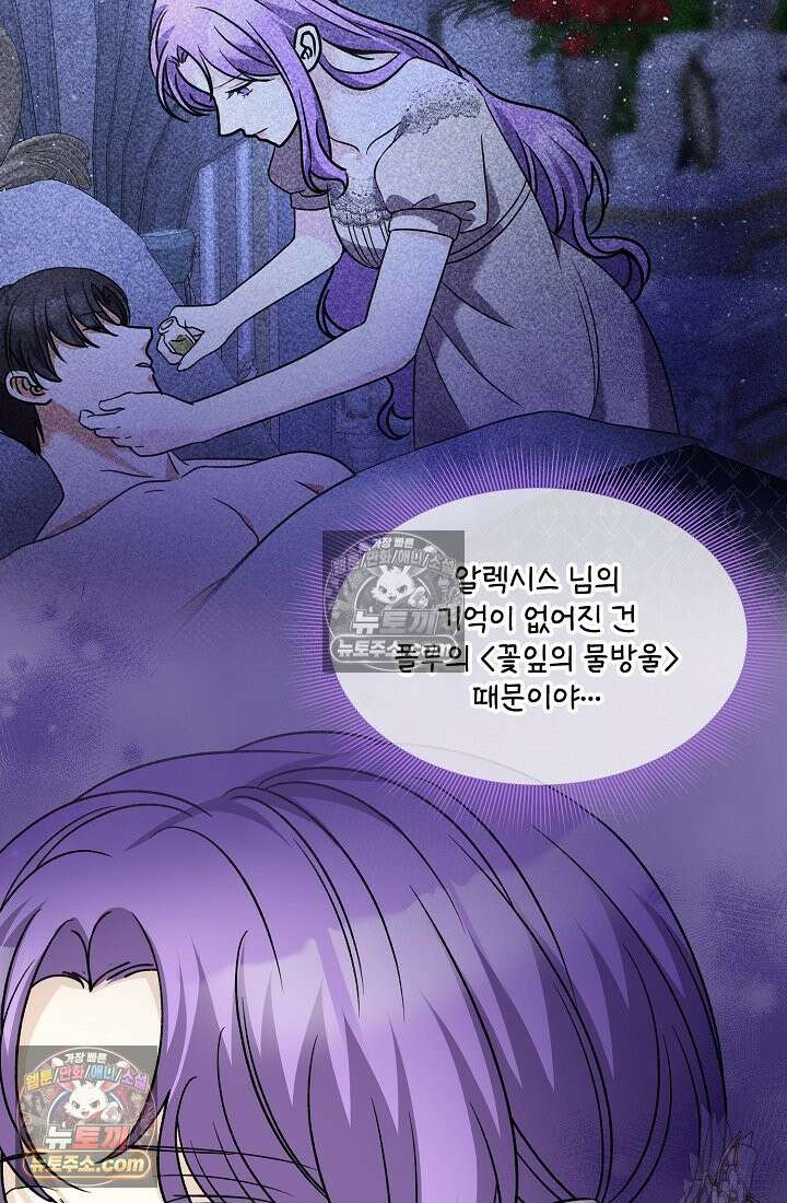 연하남편의 미래를 위해 이혼장을 두고 나간 결과 034 88