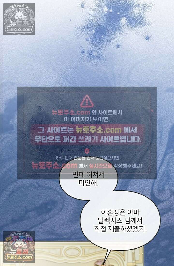 연하남편의 미래를 위해 이혼장을 두고 나간 결과 034 90