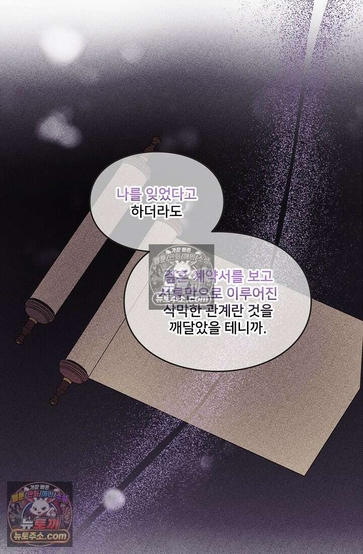 연하남편의 미래를 위해 이혼장을 두고 나간 결과 034 92