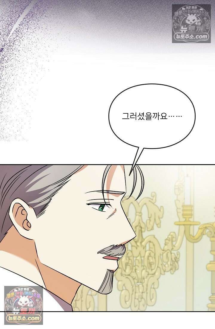 연하남편의 미래를 위해 이혼장을 두고 나간 결과 034 93
