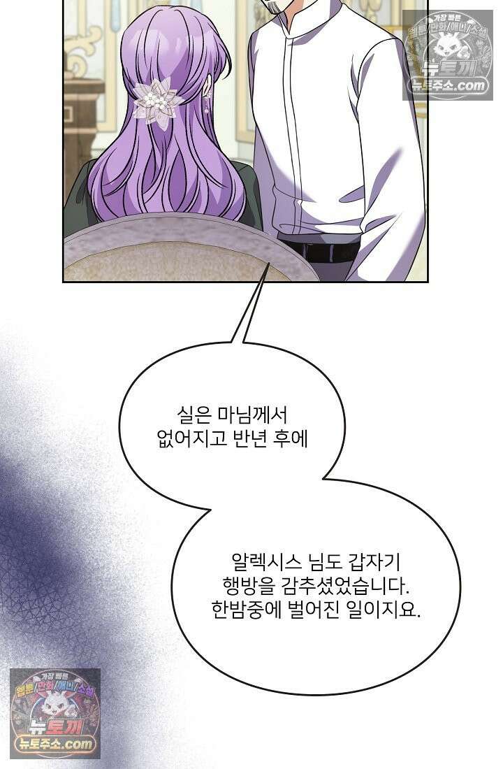 연하남편의 미래를 위해 이혼장을 두고 나간 결과 034 99