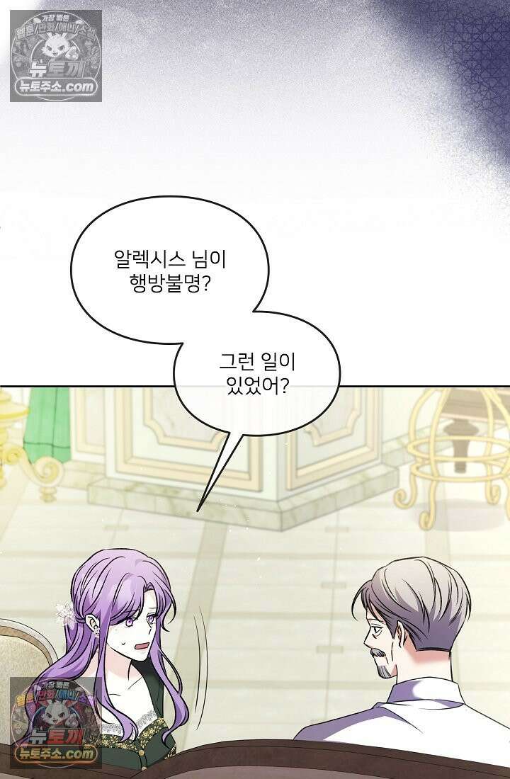 연하남편의 미래를 위해 이혼장을 두고 나간 결과 034 101