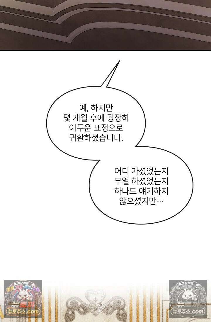 연하남편의 미래를 위해 이혼장을 두고 나간 결과 034 102