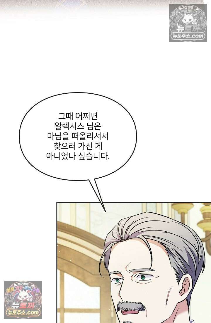 연하남편의 미래를 위해 이혼장을 두고 나간 결과 034 104