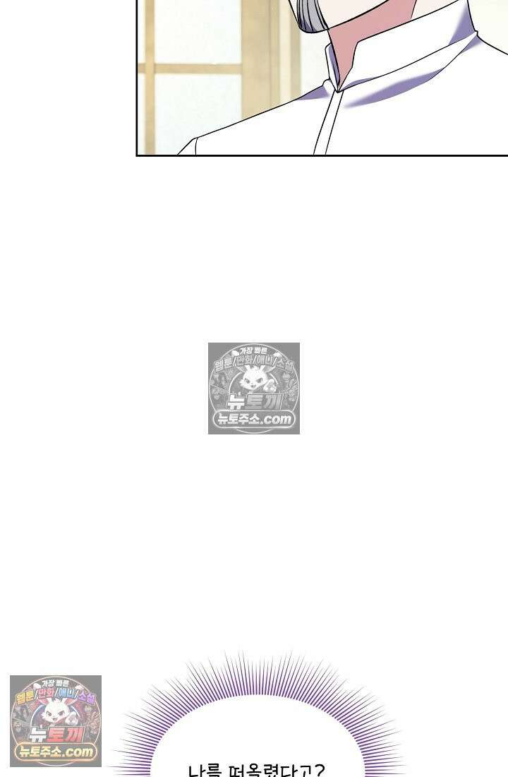 연하남편의 미래를 위해 이혼장을 두고 나간 결과 034 105