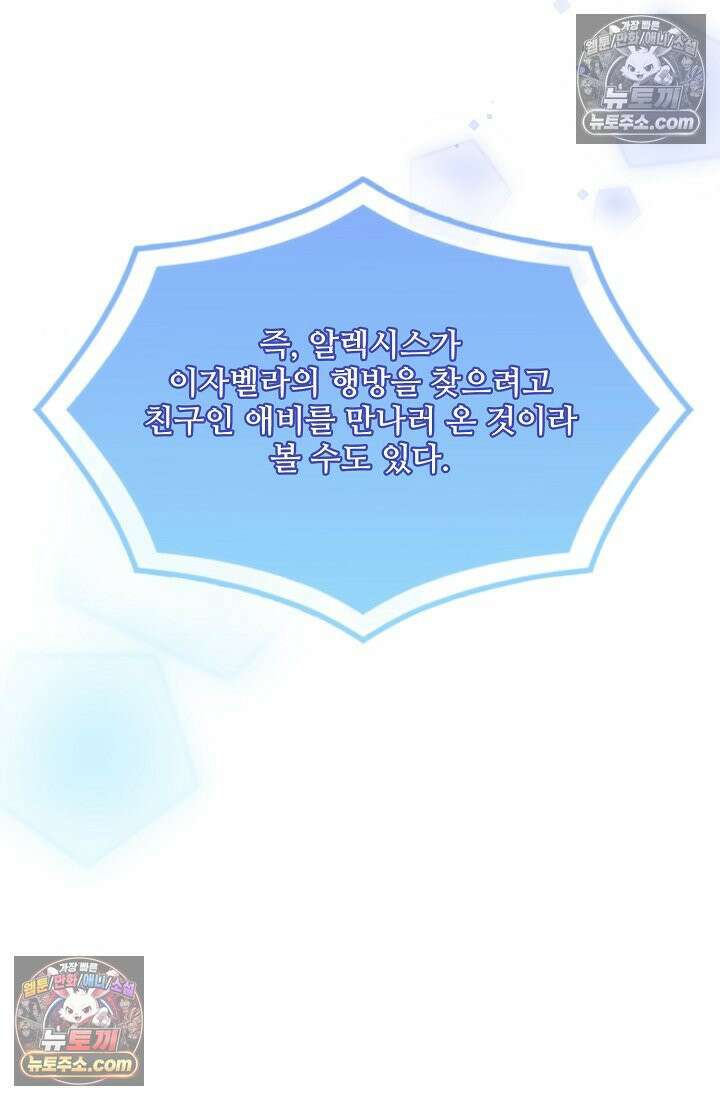 연하남편의 미래를 위해 이혼장을 두고 나간 결과 034 109