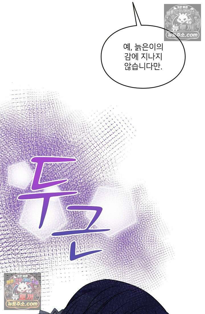 연하남편의 미래를 위해 이혼장을 두고 나간 결과 034 112