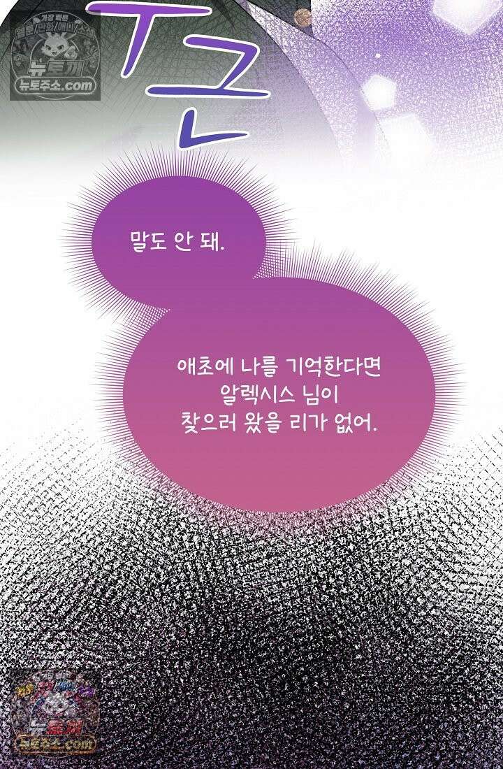 연하남편의 미래를 위해 이혼장을 두고 나간 결과 034 114