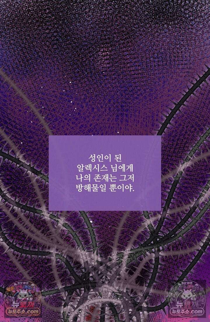 연하남편의 미래를 위해 이혼장을 두고 나간 결과 034 115