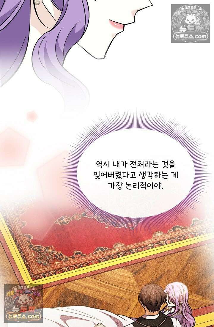 연하남편의 미래를 위해 이혼장을 두고 나간 결과 034 119