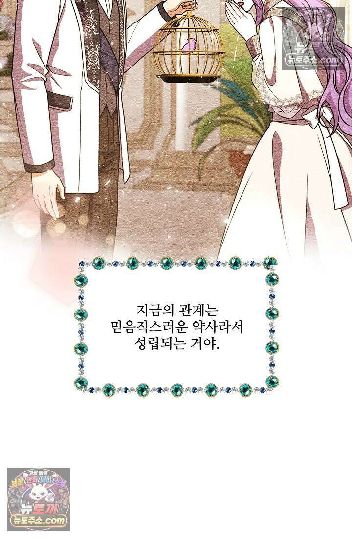 연하남편의 미래를 위해 이혼장을 두고 나간 결과 034 121