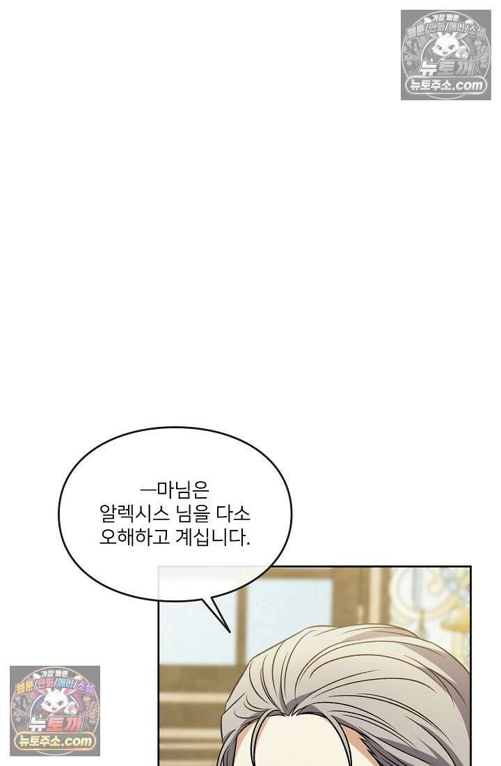 연하남편의 미래를 위해 이혼장을 두고 나간 결과 034 122