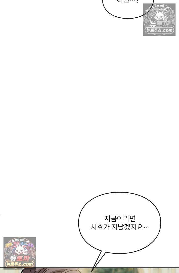 연하남편의 미래를 위해 이혼장을 두고 나간 결과 034 125
