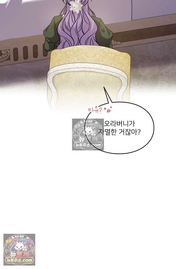 연하남편의 미래를 위해 이혼장을 두고 나간 결과 034 130