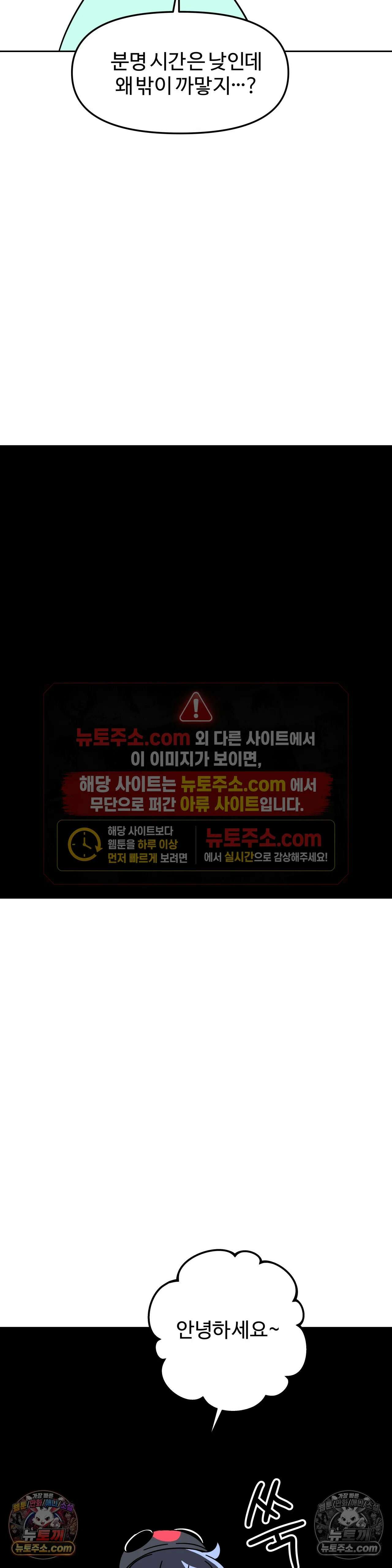 이 무슨 대자연인가 61화 - 러브버그 2 4