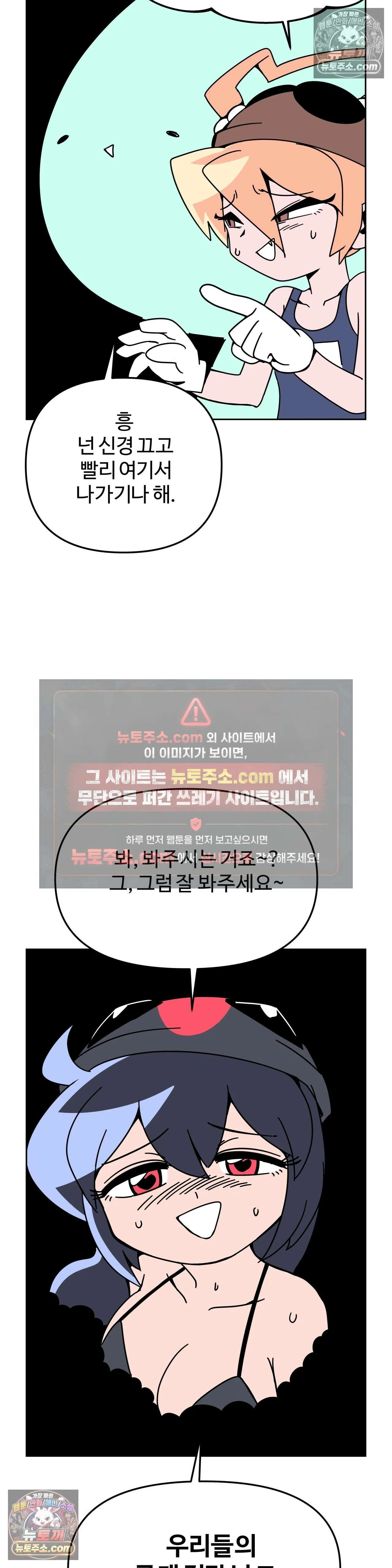 이 무슨 대자연인가 61화 - 러브버그 2 6