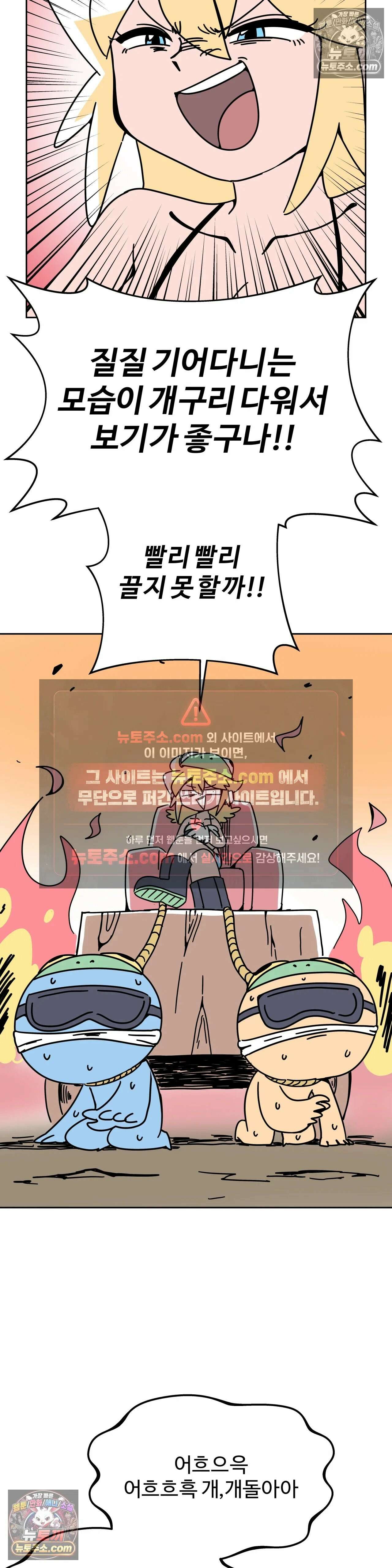 이 무슨 대자연인가 66화 - 황소개구리 2 2