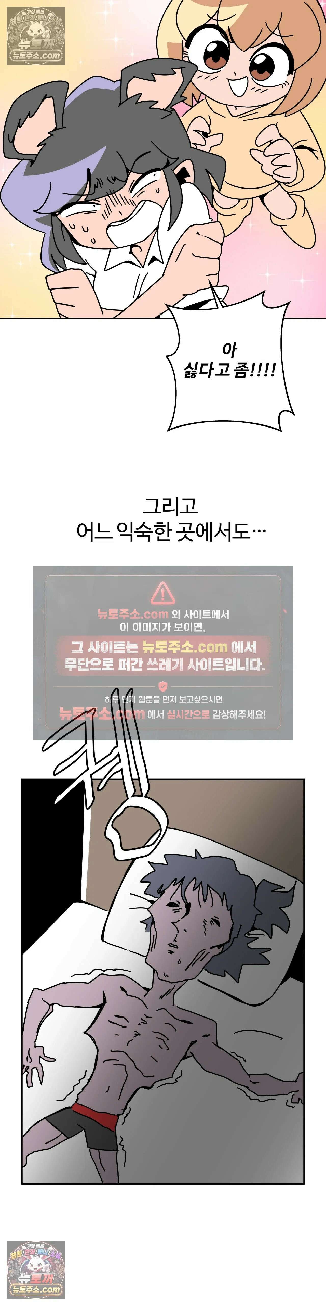 이 무슨 대자연인가 76화 - 발톱개구리 2