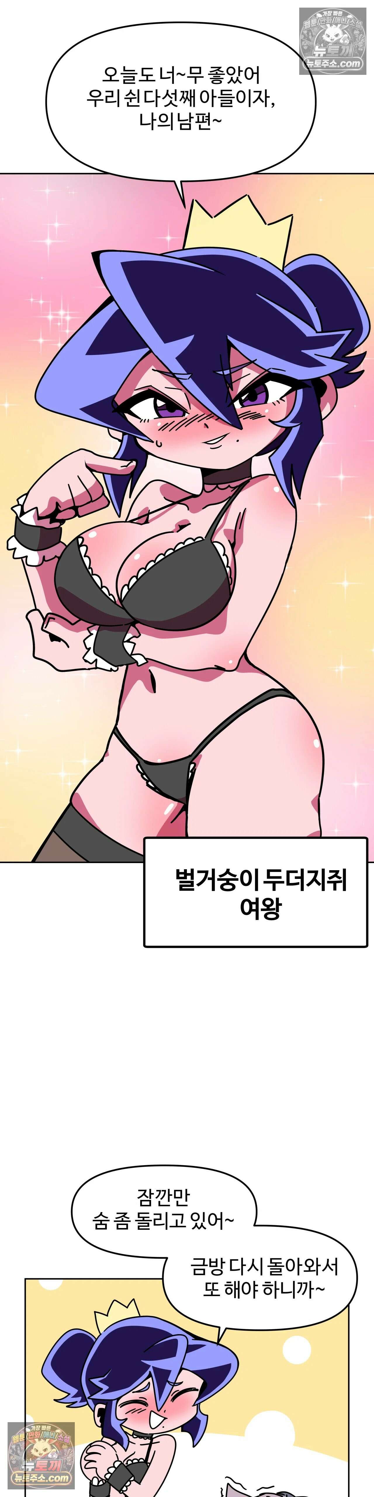 이 무슨 대자연인가 76화 - 발톱개구리 3