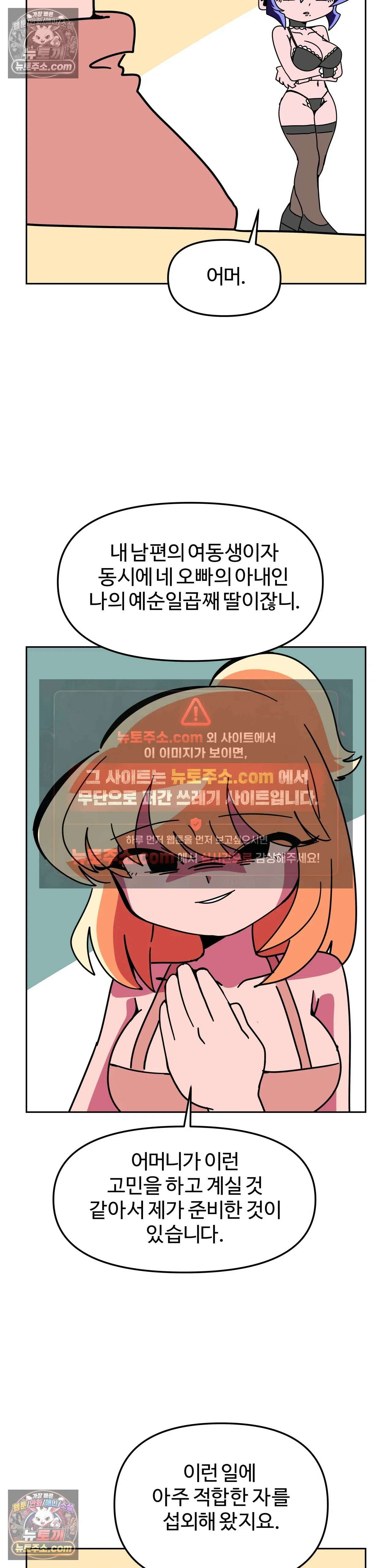 이 무슨 대자연인가 76화 - 발톱개구리 6