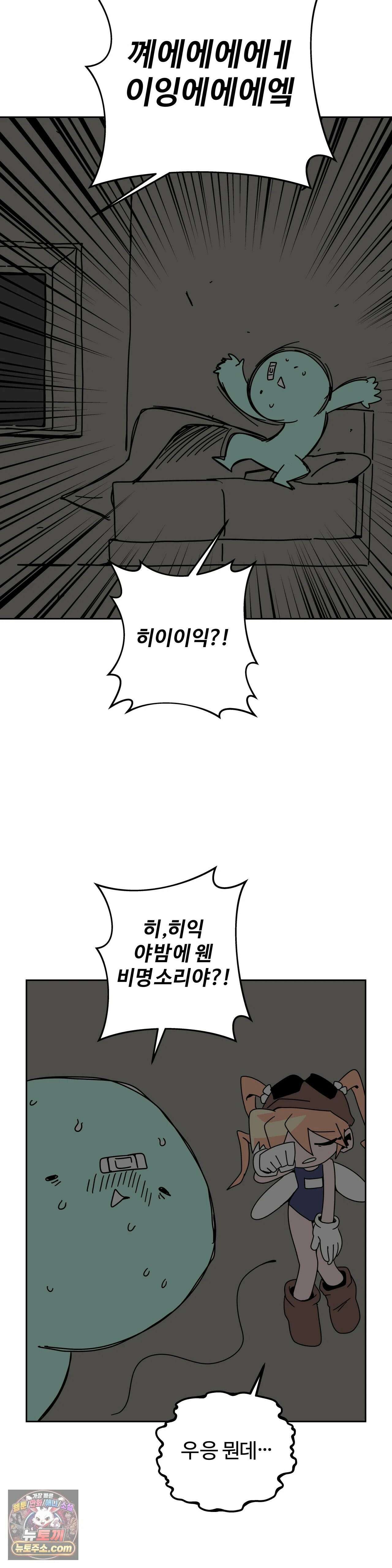 이 무슨 대자연인가 96화 - 코카투 2
