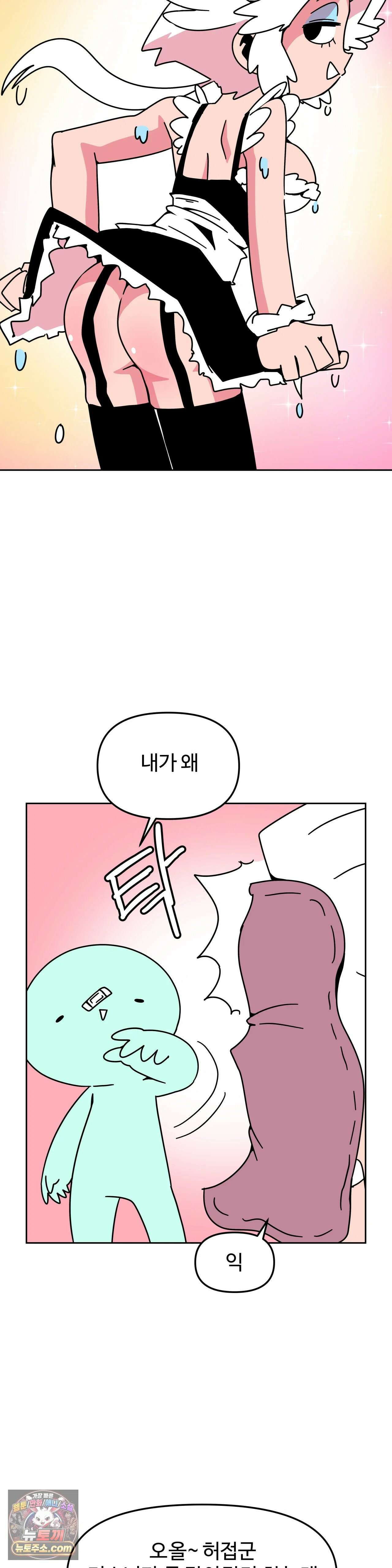 이 무슨 대자연인가 96화 - 코카투 8