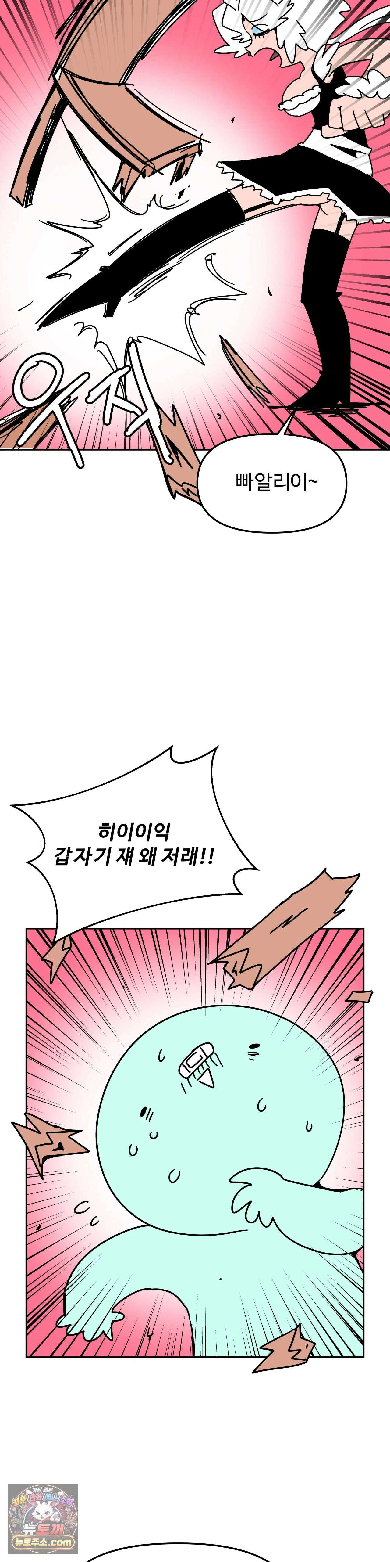 이 무슨 대자연인가 96화 - 코카투 12
