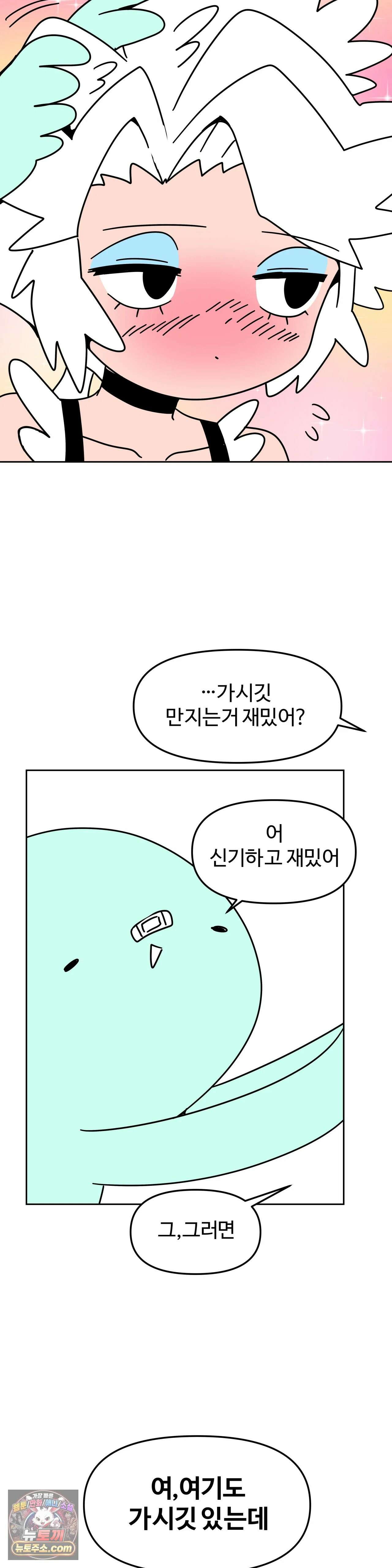이 무슨 대자연인가 96화 - 코카투 23