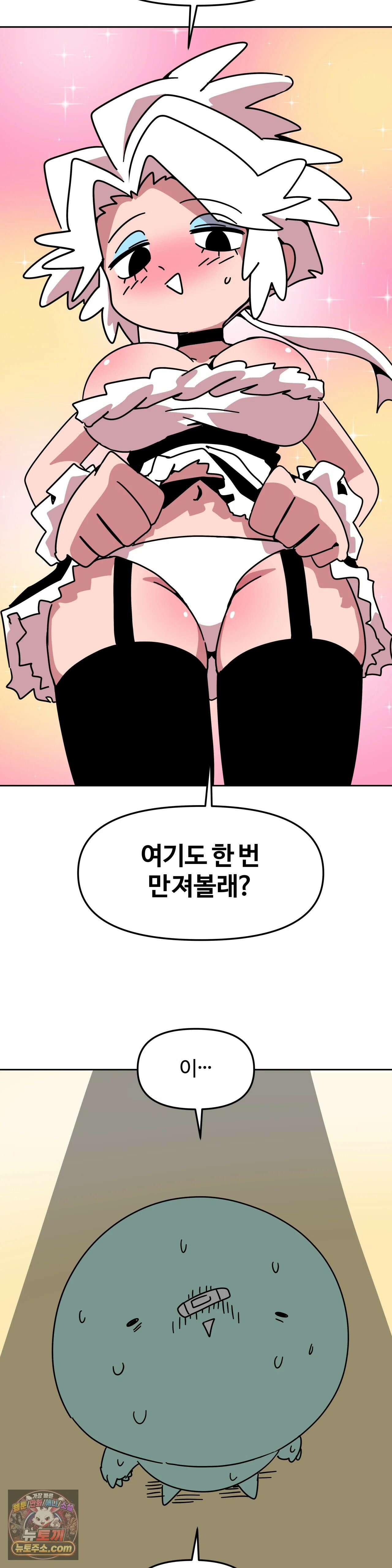이 무슨 대자연인가 96화 - 코카투 24