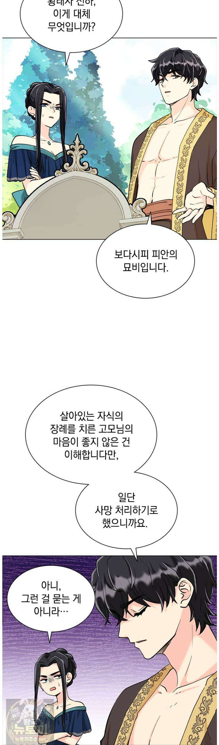 먼치킨 엑스트라 완결 후기 2