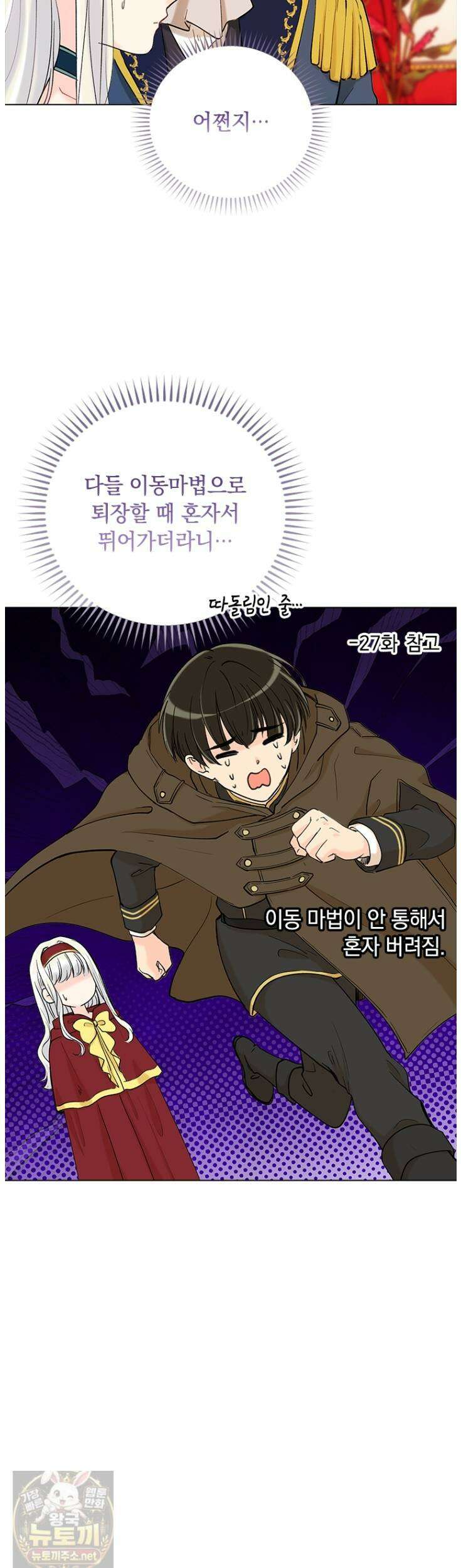 먼치킨 엑스트라 완결 후기 5