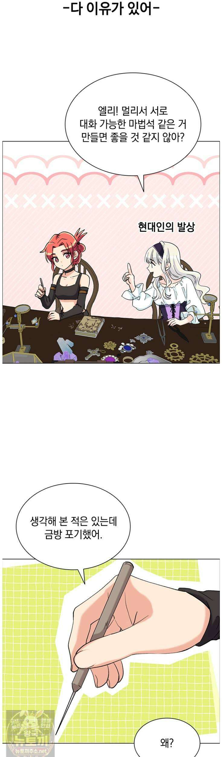 먼치킨 엑스트라 완결 후기 6