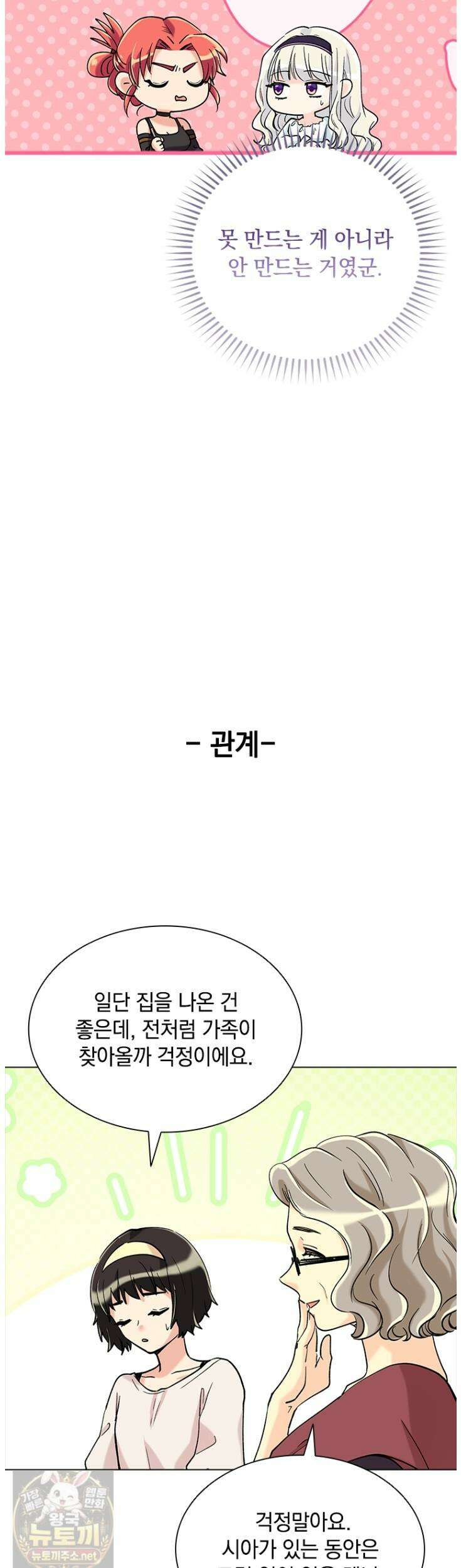 먼치킨 엑스트라 완결 후기 8