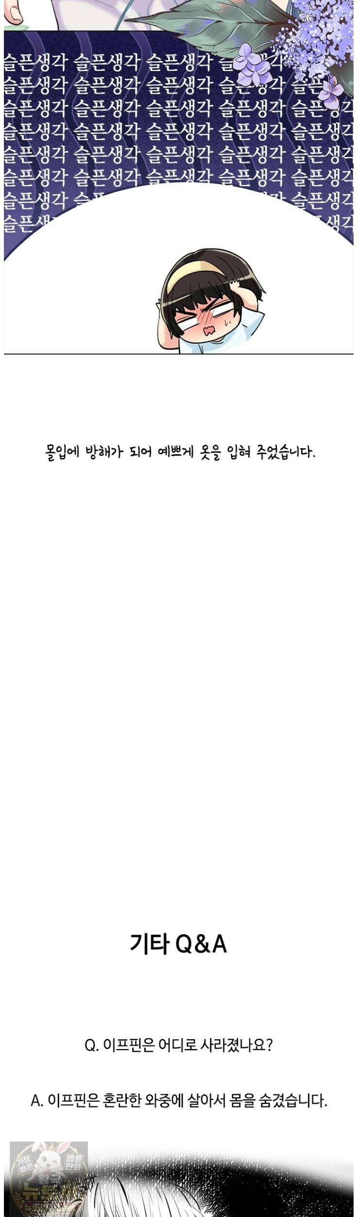 먼치킨 엑스트라 완결 후기 13