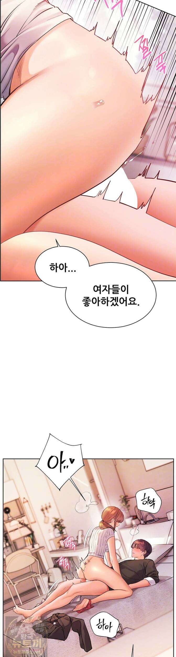 선생님의 노력 98화 6