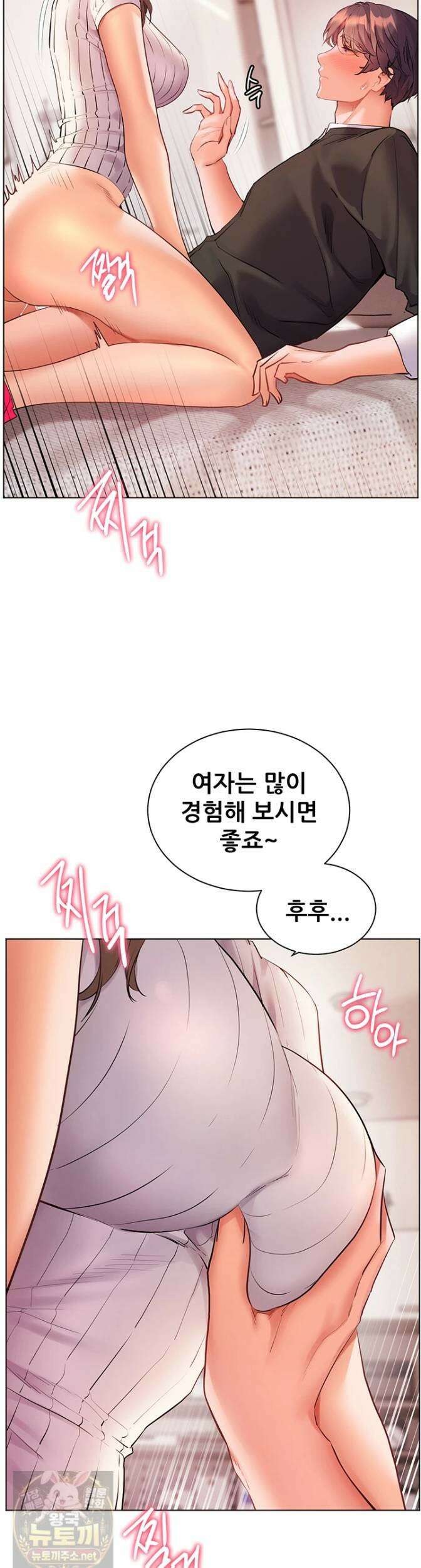 선생님의 노력 98화 9