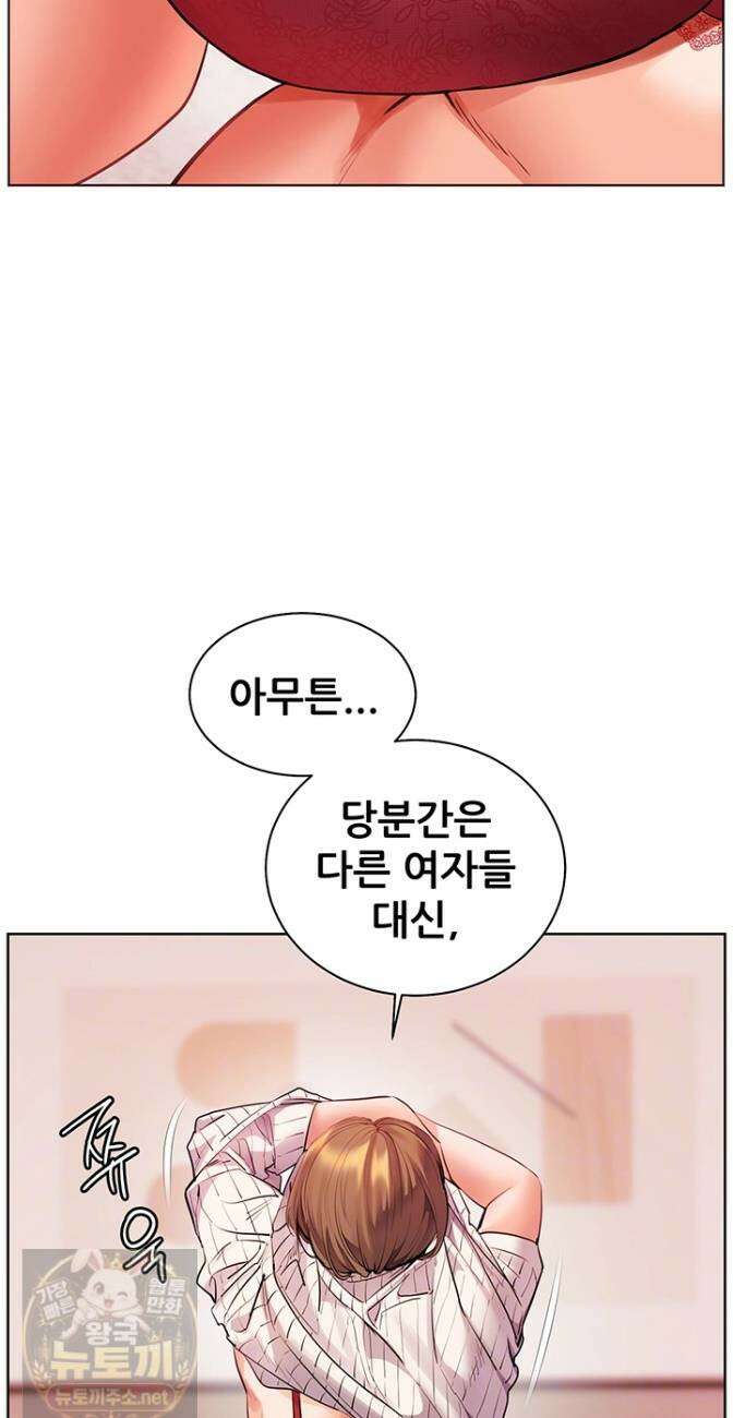 선생님의 노력 98화 12
