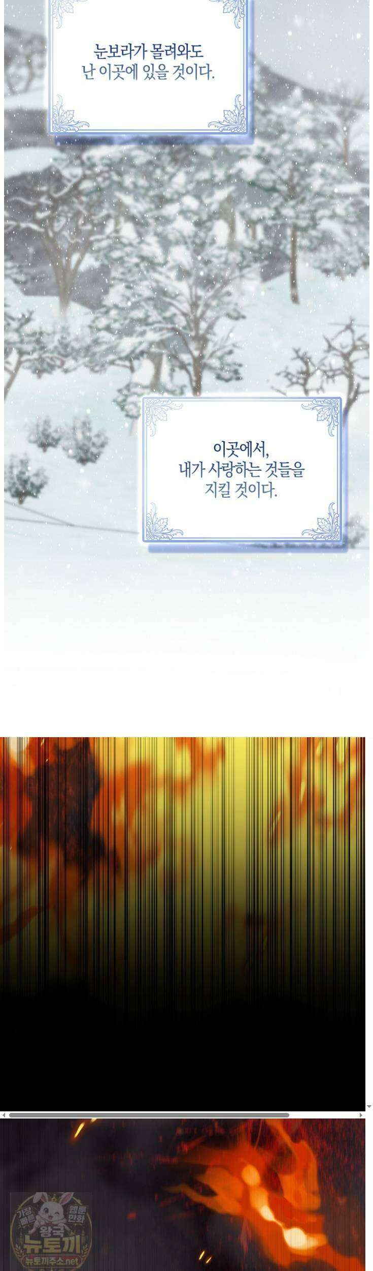 충직한 검이 되려 했는데 137화 5