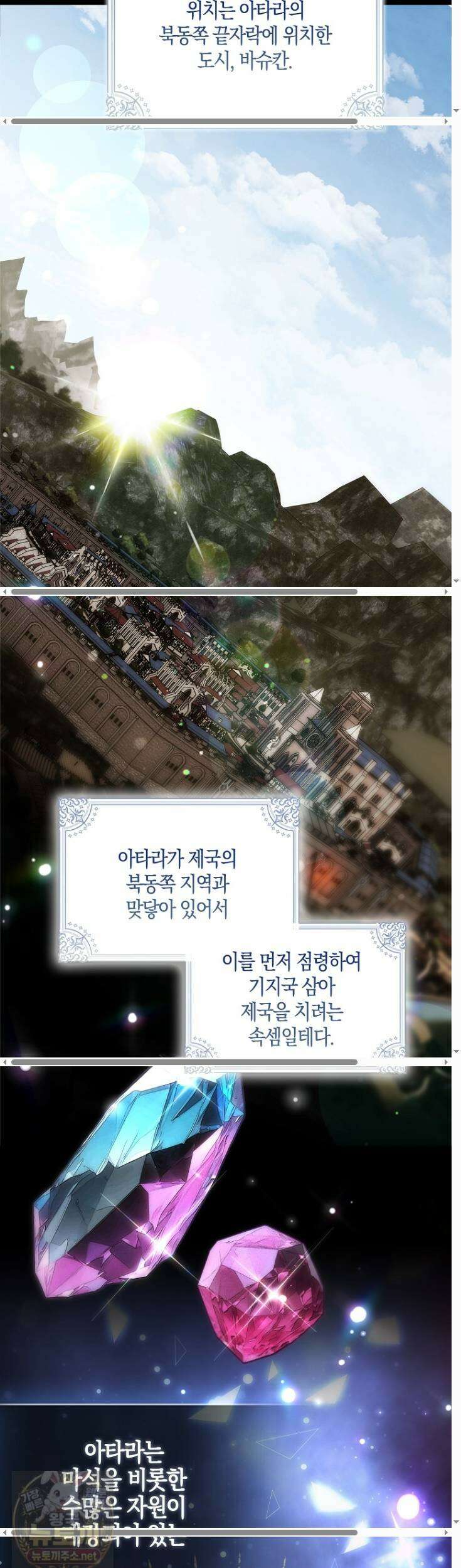 충직한 검이 되려 했는데 137화 7