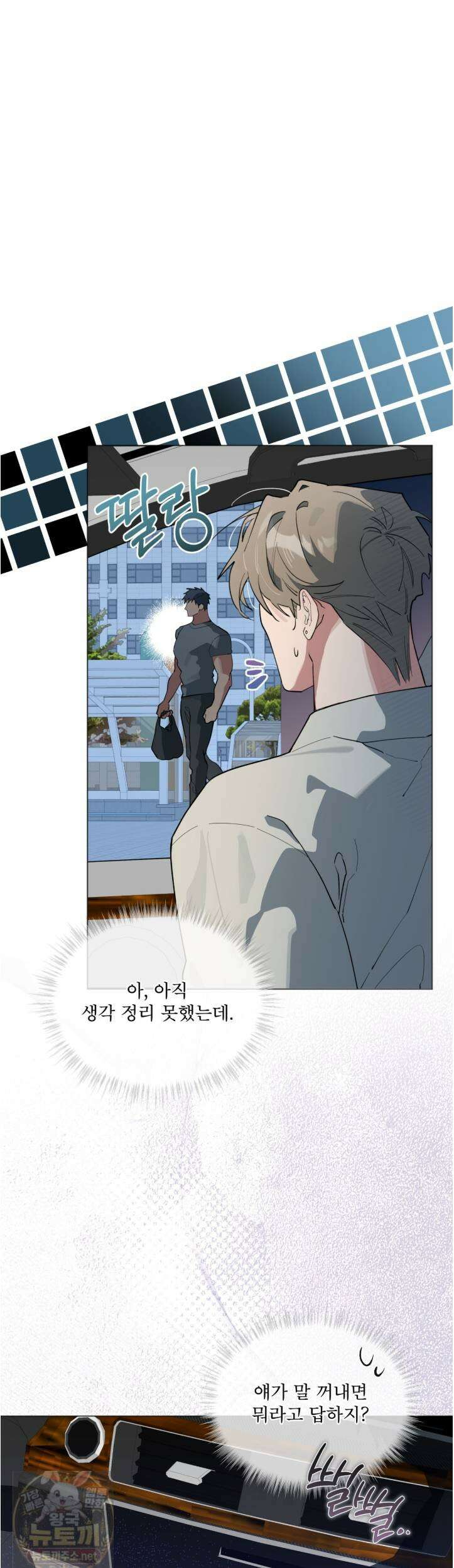 숯불 좀 넣어 주세요 60화 1