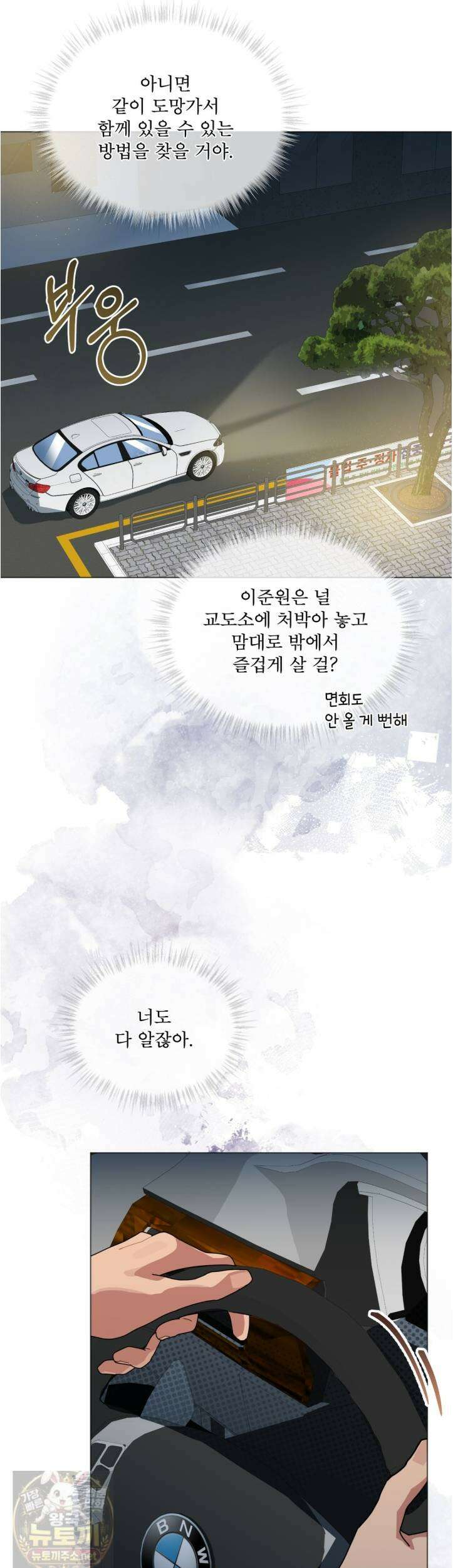 숯불 좀 넣어 주세요 60화 6