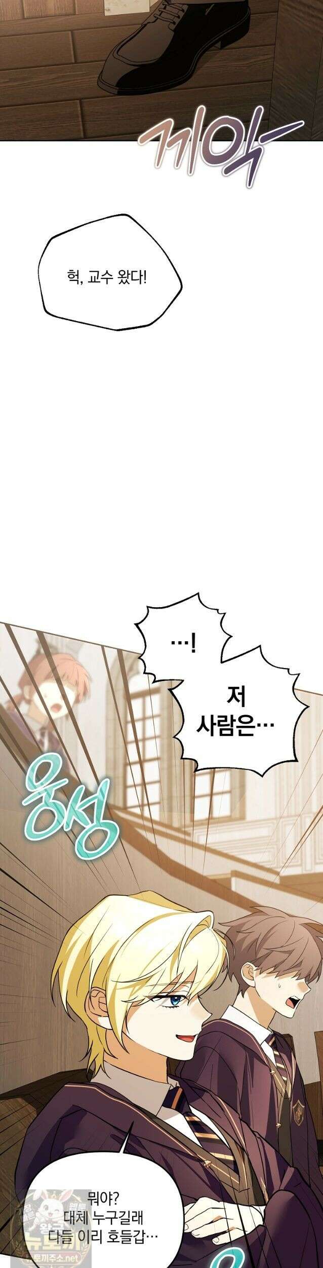 아카데미의 천재 테이머 82화 4